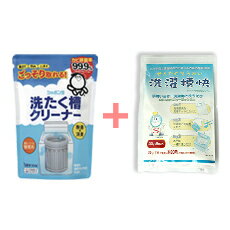 シャボン玉石鹸 洗たく槽クリーナー500g（1回分）+洗濯槽快2袋+新ネット 洗濯機 洗濯槽 カビ防止 除菌消臭 洗浄 除菌 消臭 部屋干し 梅雨 洗濯槽クリーナー 洗濯槽 洗濯槽洗剤 洗濯機 洗たく槽 シャボン玉石けん しゃぼん玉