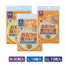 おむつが臭わない袋 BOS大人用 袋型 M・L・LL 191-T0837 介護 介護用品 大人用 高齢者 シニア 病院 施設 消臭 脱臭 オムツ 臭わない におわない クリロン化成