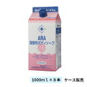 【送料無料】アラ！弱酸性ボディソープ詰め替用 1L×8本フェニックス ボディソープ 業務用 弱酸性 詰替え