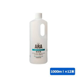 アラ！清拭剤1000mL×12 入浴できない時にかんたんに身体の汚れを落とし フェニックス 介護 介護用品 拭き取り 入浴できない 清拭剤