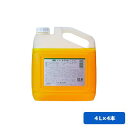 アラ!ゆずの湯4L×4本 ケース販売 ゆずエキス配合の液体タイプ 入浴料 入浴剤 業務用 疲労回復 腰痛 肩こり 介護 バス用品 施設 宿泊施設 介護施設 フェ...