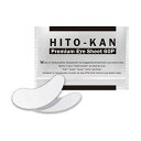 HITO-KAN プレミアムアイマスク/60枚入 ヒト幹細胞 パック 美容グッズ アイマスク ヒトカン シートマスク 化粧品 アイパック