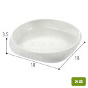 使っていいね！すくいやすいシリーズ/すくいやすいお皿 食器 介護食器 お皿 自助具 滑り止め付き 食事サポート シニア 高齢者 介護用品 すくいやすい