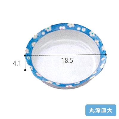 コモンKOBANA/丸深皿大 食器 介護食器 お皿 自助具 食事サポート シニア 高齢者 介護用品 すくいやすい 1