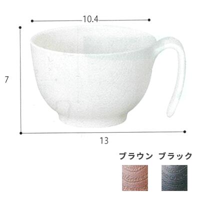 木目 持ちやすい 茶碗ハンドル付 NBLS1H クリーム ブラウン ブラック 食器 介護食器 お皿 自助具 食事サポート シニア 高齢者 介護用品 軽量 茶碗 ハンドル付 持ちやすい 割れにくい 熱くなりにくい 日本製
