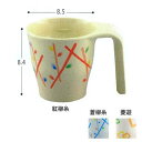 アメニティーカップ 270ml紅柳糸 蒼柳糸 菱遊 食器 介護食器 カップ 自助具 食事サポート シニア 高齢者 介護用品 日本製