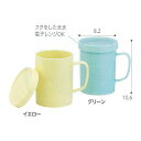アシストコップ イエロー グリーン 食器 介護食器 コップ 自助具 食事サポート シニア 高齢者 介護用品 フタ付き 清潔