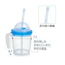 ハビナース ストロー付カップ専用替えストロー (3セット入)1005750 ピジョン ストロー 介護 介護食器 飲料
