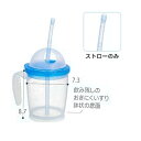 ハビナース ストロー付カップ専用替えストロー （3セット入）10600 ピジョン ストロー 介護 介護食器 飲料