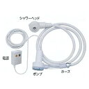 洗髪シャワー KS-115 キヨタ