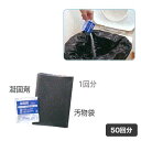 ポータブルトイレ用袋 AE-54 50回分 断水時にも ポータブルトイレ用処理袋 汚物処理袋 非常用排泄用袋 トイレ袋 防災