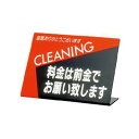 前金レッド 5614 クリーニングの店 受付に 料金は前金で