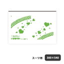 在庫限り ユニパック スーツ用 4115