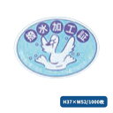 お知らせラベル 撥水加工 (1000枚) 2220 クリーニング店 ラベル シール クリーニング 業務用