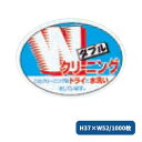 お知らせラベル Wクリーニング （1000枚） 2228 ドライと水洗い クリーニング ラベル シール クリーニング 業務用