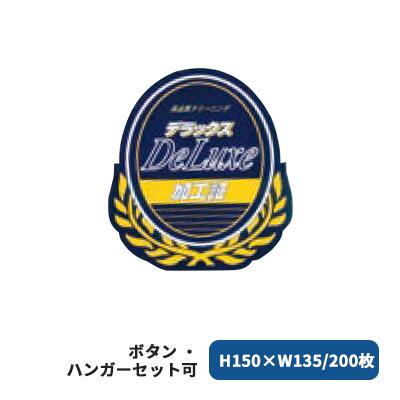 ●大切です。加工後のお知らせ！ボタン・ハンガーセット可 サイズ：H150×W135 入数：200 材質：型抜き カミナガ販売株式会社関連商品防カビ加工証（200枚） 2287 クリーニング店 加工証...W加工証（200枚）2380 クリーニング 加工証 ドライ 水洗い...SSSリボン（200枚）2523 クリーニング スリーエス加工 加工証...2,420円2,640円2,640円防虫加工証（200枚） 2282 クリーニング店 販促...ニューゲル（500ヶ）/ゾウ（デラックス） 4517 加工証 クリーニ...ニューゲル（500ヶ）朝顔（防虫・防カビ） 4518 クリーニング 業...2,200円7,150円7,150円マイクロスコープ ブラックライト付 【定形外発送 送料無料】...クーポン券10円×2000 2188 クリーニング クーポン 販促 ク...クリーニング1000円券（200冊） 2190 クリーニング販促 販促...3,080円2,860円3,630円ワイシャツ回数券（10枚綴り×200部）2192 クリーニング カッタ...CLサービスチケット50円券 500枚 2284 クリーニング店 販促...CLサービスチケット100円券 500枚 2283 クリーニング店 販...2,200円1,430円1,430円