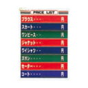サービスポスター プライス A2 5499 店内ポップ 料金表 プライスリスト クリーニング店 販促ポスター クリーニング ポスター