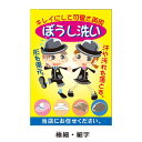 サービスポスター ぼうし(園児)A2 5501 店内ポップ クリーニング 販促ポスター クリーニング ポスター