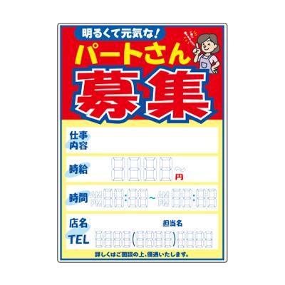 えいむ　はるサインシート飲酒運転 AS-513 　 サインプレート 案内サイン 案内シート サインシート シート プレート : 　【 えいむ 】