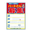 パウチポスターA3サイズ パート募集 5077 店内ポップ 求人 クリーニング店 コインランドリー 販促ポスター クリーニング ポスター