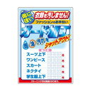 パウチポスターA3サイズ ガード加工 5080 店内ポップ クリーニング店 料金表 販促ポスター クリーニング ポスター