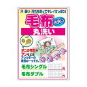 パウチポスターA3サイズ 毛布 5083 店内ポップ 料金用 クリーニング店 販促ポスター クリーニング ポスター