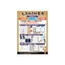 パウチポスターA3サイズ シミ抜き料金表 5833 クリーニング店 店内ポップ