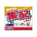 PRステッカー 集配 5473 店内ポップ クリーニング店 クリーニング ステッカー 販促