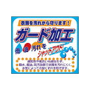 PRステッカー ガード加工 5470 店内ポップ クリーニング店 クリーニング ステッカー 販促