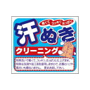 PRステッカー 汗ぬき/5471 クリーニング ステッカー 販促
