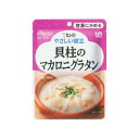 キユーピーやさしい献立 Y1-10 貝柱のマカロニグラタン / 18992 100g 容易にかめる 介護 介護食 やさしい献立 キューピー 食事 食事サポート 高齢者 手軽 おかず 主食