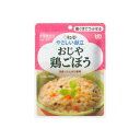 キユーピーやさしい献立 Y2-7 おじや 鶏ごぼう / 20133 160g 歯ぐきでつぶせる 介護 介護食 やさしい献立 キューピー 食事 食事サポート 高齢者 手軽 おかず 主食