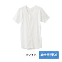 こころよい介護シリーズ 快いインド綿 半袖 紳士用 ホワイト M L LL ゆうメール便送料込 介護 介護用品 肌着 衣類 抗菌 防臭 シニア 通年用 お年寄り 高齢者 ここちよい