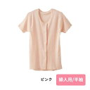 こころよい介護シリーズ 快いインド綿3分袖 婦人用 ピンク M L LL ゆうメール便送料込 介護 介護用品 肌着 衣類 抗菌 防臭 シニア 通年用 お年寄り 高齢者 ここちよい