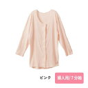 こころよい介護シリーズ 快いインド綿7分袖 婦人用 ピンク M L LL ゆうメール便送料込 介護 介護用品 肌着 衣類 抗菌 防臭 シニア 通年用 お年寄り 高齢者 ここちよい