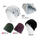 リリース スウェットHAT U8901 介護 介護用品 スウェット ハット 帽子 吸汗性 ケア帽子