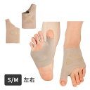 お医者さんの外反母趾サポーター ピタ肌 S M 右 左 ゆうメール便送料込 外反母指 外反拇指 クッション 蒸れない サポーター 足指広げる 足指 足指痛 緩和 痛み緩和 足指矯正 足の疲れ ストレッチ 手軽 薄手(4)
