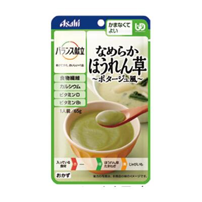 バランス献立　なめらかほうれん草　ポタージュ風 　19338　65g　アサヒグループ食品　介護 介護食 食事 食事サポート 高齢者 手軽 おかず 主食