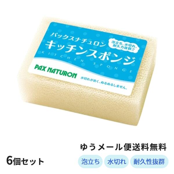 食器用スポンジ キレッシュ ソフトスポンジ ｜ キッチン用 水切れ 速乾 台所スポンジ