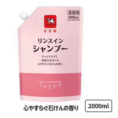 ・サッとすすげて、指通りなめらか。 ・「香り」と「使いやすさ」で笑顔をつなぎます。 ・入浴介助をスムーズに、もっと心地よく。 ●成分／水、ラウレス硫酸Na、コカミドメチルMEA、テトラオレイン酸ソルベス-40、コカミドプロピルベタイン、他 ●付属品／コック ●生産国／日本 ●心やすらぐ石けんの香り ★詰替容器：無し関連商品【業務用】【リンスイン】自然にやさしいリンスインシャンプー 18L【送...柑橘系リンスインシャンプー クリア 20L コック付 送料無料 S08...CLEAR SCRITT リンスインシャンプー 18L 送料無料...12,650円6,710円6,820円【業務用】【リンスイン】ミオリンスインシャンプー 18L【送料無料】...【業務用】【リンスイン】ハーブリンスインシャンプー 4L×4本【送料無...アラ！弱酸性リンスインシャンプー1L（詰替用）×8本 シトラスフローラ...11,000円11,550円7,700円椿 リンスインシャンプー 20L 送料無料...【業務用】【リンスイン】アラ！リンスインシャンプー 18L【アラ 介護...季の滴 リンスインシャンプー 20L 送料無料...8,800円13,860円9,790円T35758 セーフタッチ やさしいシリーズ リンスインシャンプー1...スキナ ドライシャンプー 140g 介護 介護用品 泡状 洗髪できない...コラージュフルフル液体石鹸5,896円1,100円1,320円