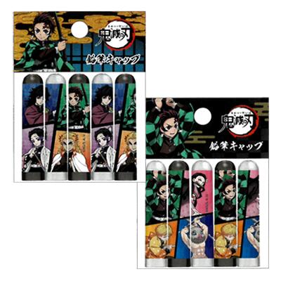 【30日エントリー&楽天カード決済でP4倍】鬼滅の刃 鉛筆キャップ 5本セット 2柄 MIX 柱 文房具 学校 文具 キャラクター 鬼滅 きめつ きめつのやいば...