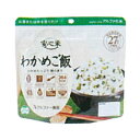 安心米 わかめご飯 191-E0760【非常食】【防災】