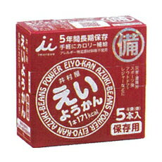 えいようかん 60g×5本入 賞味期限 製造後5年 E1527【防災グッズ 防災用品 非常食 保存食 5年保存】