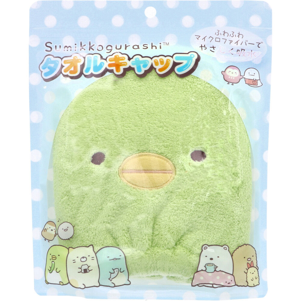 すみっコぐらし タオルキャップ ぺんぎん 1個入 バス用品 お風呂 プール スイミング キッズ 子供 湯上がりタオル ふわふわ マイクロファイバー グリーン