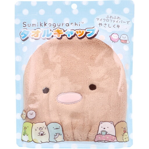 すみっコぐらし タオルキャップ とんかつ 1個入 バス用品 お風呂 プール スイミング キッズ 子供 湯上がりタオル ふわふわ マイクロファイバー ブラウン すみっコぐらし タオルキャップ とんかつ 1個入 バス用品 お風呂 プール スイミング キッズ 子供 湯上がりタオル ふわふわ マイクロファイバー ブラウン