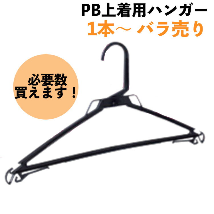 餷ʰῩ˲Ŭåפ㤨֡1ȥ꡼ǥݥ3ܡۥץ饹åϥ󥬡 PBѥϥ󥬡 Х ۤ   Ǽ ꡼˥  軨 ʪ ʪ ϥ󥬡פβǤʤ55ߤˤʤޤ