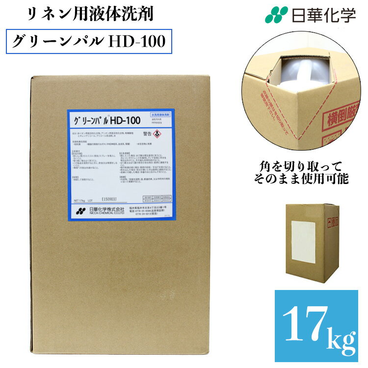 1．動植物油汚れに強力な洗浄力を発揮します。 特殊非イオン界面活性剤の配合により、ラード、サラダ油、エステオイルなどの動植物油や、鉱物油の汚れに対して強力な洗浄力を発揮します。 2．ポリエステル製品に対しても抜群の洗浄力を発揮します。 3．耐硬水性に優れます。 水質の影響を受けにくく、安定して強力な洗浄力が発揮されます。 4. 多くの用途にご使用になれます。 各種のアルカリ剤、キレート剤、粉末洗剤類等と組み合わせることで、動植物油のみならず、多くの品物の洗いにお役に立ちます。 （使用例） ・食品工場、弱電工場、ガソリンスタンド、造船所等の作業着、ウェスの洗い ・印刷工場、自動車等の塗装工場の作業着、ウェスの洗い ・一般クリーニングの洗浄増強剤として 5．PRTR 非該当です。 PRTR 非該当品ですので、ご使用の際の届出の必要がありません。 性状 外観…・・・無色〜微黄色微濁液状 成 分…・・・界面活性剤(ノニオン)、有機溶剤、水 p H ( 0 . 2 ％ )…中性 比重…・・・約1.0 【注意事項】 ※専用コックは有料オプション（1個330円）です。 ※洗剤1点につきコックは1個までご注文可能です。 （例） ・洗剤1点ご購入 → コックは1個まで ・洗剤2点ご購入 → コックは2個まで ※ご注文数を超えるコック数量はお受けできません。 超過分は当店にて修正またはキャンセルさせていただく場合がございます。 ※追加金額はシステム上、明細の送料欄に加算させていただきますのでご了承ください。関連商品衣料用消臭アルカリ洗剤 エストラル OB-01 17 kg タフテナー...業務用 ウエット液体洗剤 リポトール黒 17kg タフテナー クリーニ...リネン用液体洗剤 サンフレンド PR 17kg タフテナー 業務用 洗...12,650円12,100円11,550円ランテックW 17kg 液体洗剤 衣類用洗剤 中性液体洗剤 抗菌剤配合...業務用 ズック専用洗剤 18kg 抗菌剤配合 スニーカー洗い コインラ...オーリスWV-32 10kg 液体洗剤 衣類用洗剤 抗菌 防臭 抗ウイ...11,330円11,000円13,750円業務用 花王 液体ビッグ 作業着 ユニフォーム洗い 本体600g×12...業務用 抗菌防臭液体洗剤 エコスマイル DX 17kg タフテナー 日...イスターポールシトラス 16kg 液体洗剤 衣類用洗剤 オールラウンド...11,660円10,450円14,300円業務用 リネン用液体洗剤 サンレックスコンク 《SUNLEX CONC...業務用 ランドリー用合成糊剤 ナチュラルスキップ NS-3 17kg ...施設用消臭液体洗剤 エコスマイル LQ-22 17kg タフテナー 業...13,200円13,750円12,100円