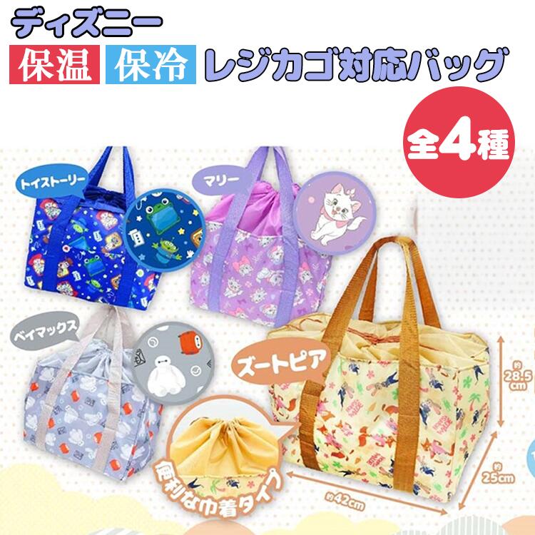 楽天市場】ハロー キティ レジカゴ 保冷 バッグの通販