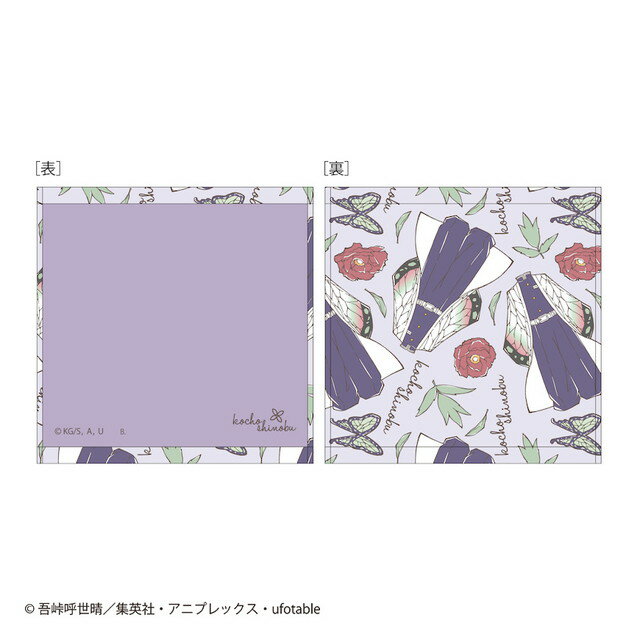 半額 鬼滅の刃 鬼滅ミニタオル しのぶ ミニタオル 609-132 ゆうメール便送料込 かわいい キッズ 大人 子供 タオル 日用品 雑貨 学校 通学 手拭きタオル