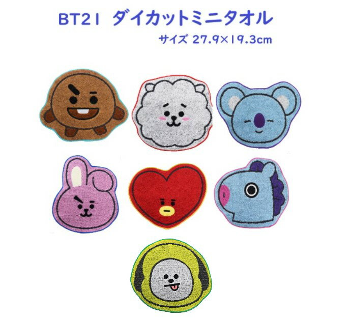 特価　BT21 ダイカット ミニタオル　ゆうメール便送料込　609－144　BTS　かわいい キッズ 大人 子供 タオル 日用品 雑貨 学校 通学 手拭きタオル